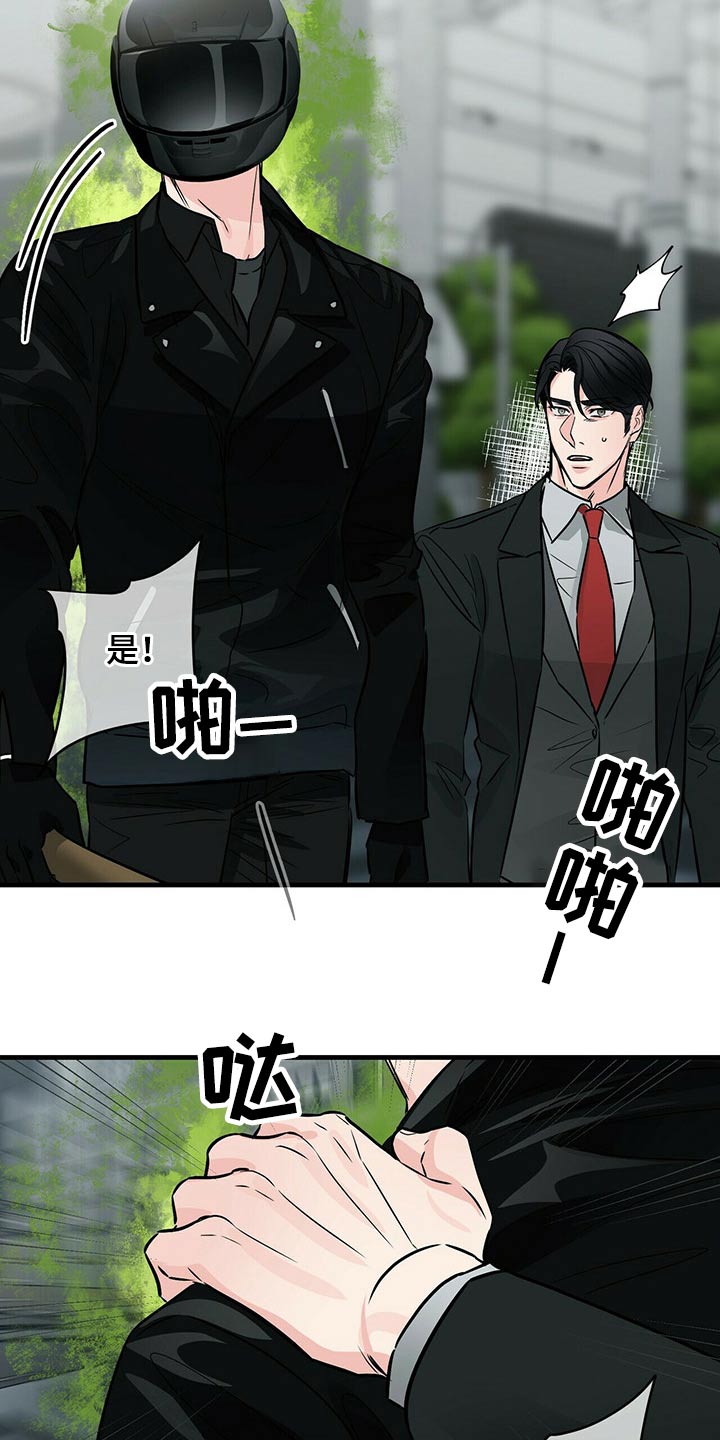第75章：挡住15