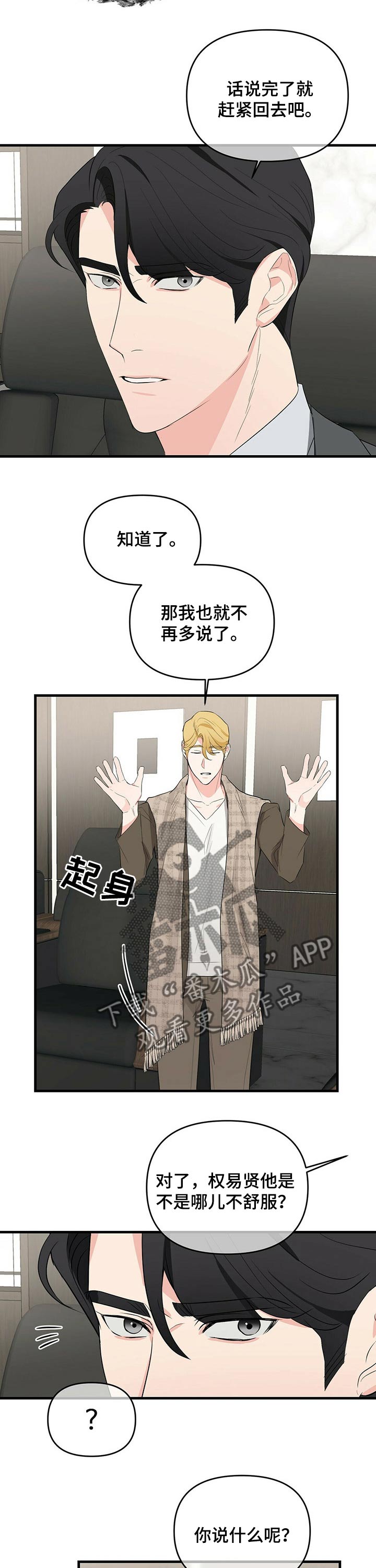 第27章：交谈5