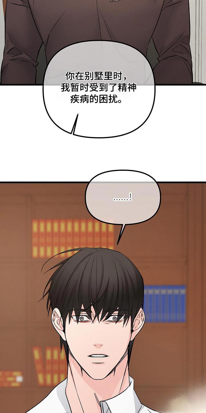 第118章：不希望你知道28