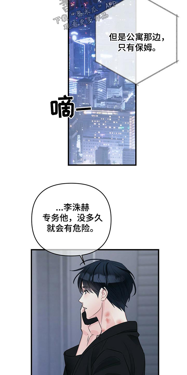 第73章：不想再失去18