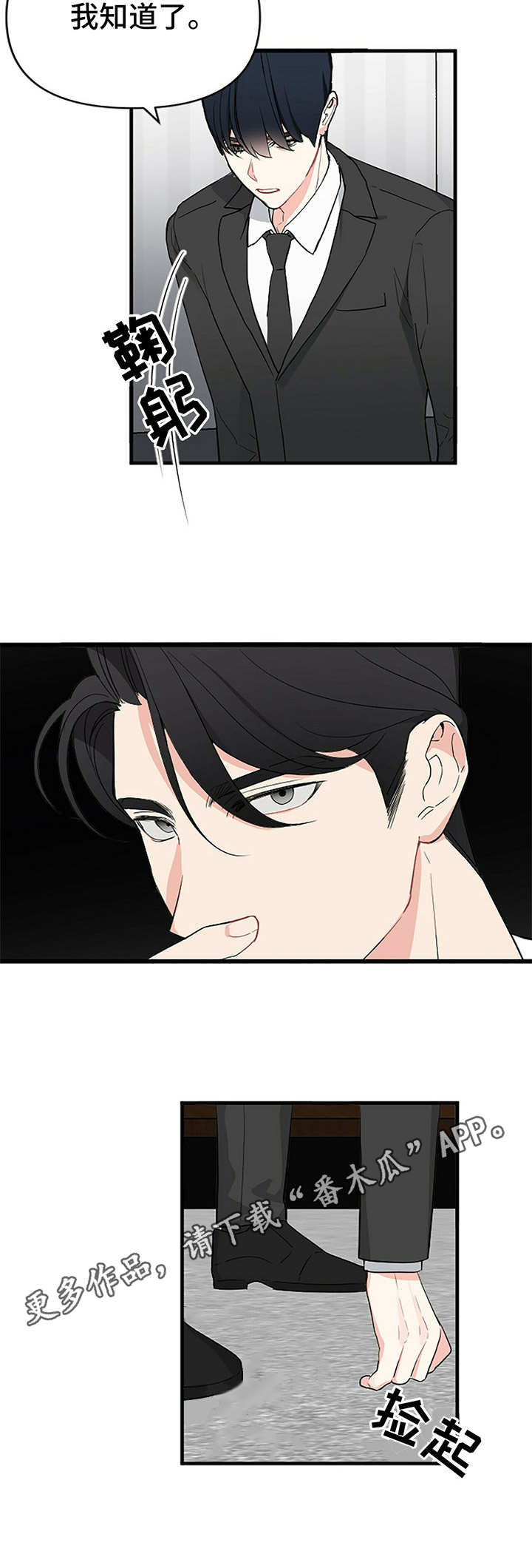 第4章： 劝阻11