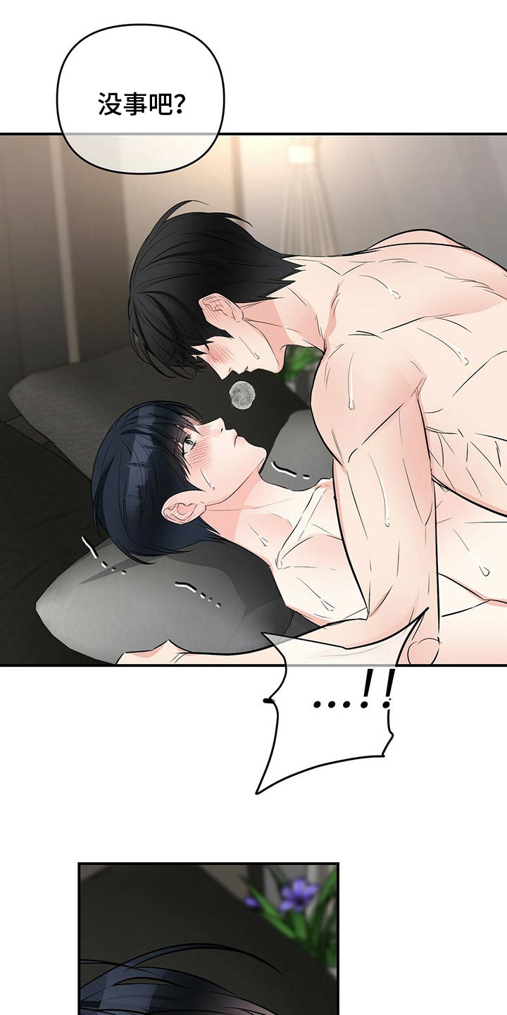 第85章：开心就好13
