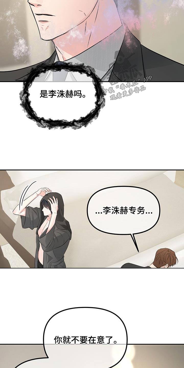 第109章：结束18