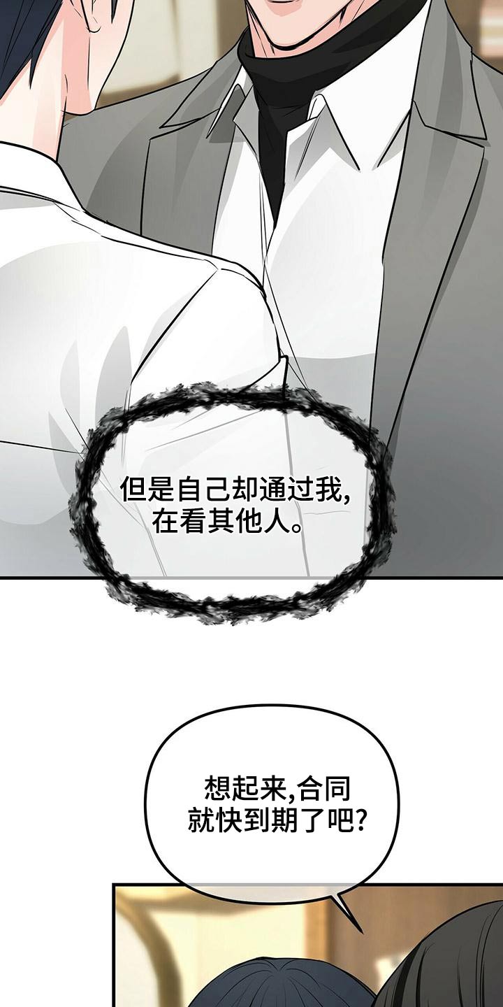 第94章：合同2