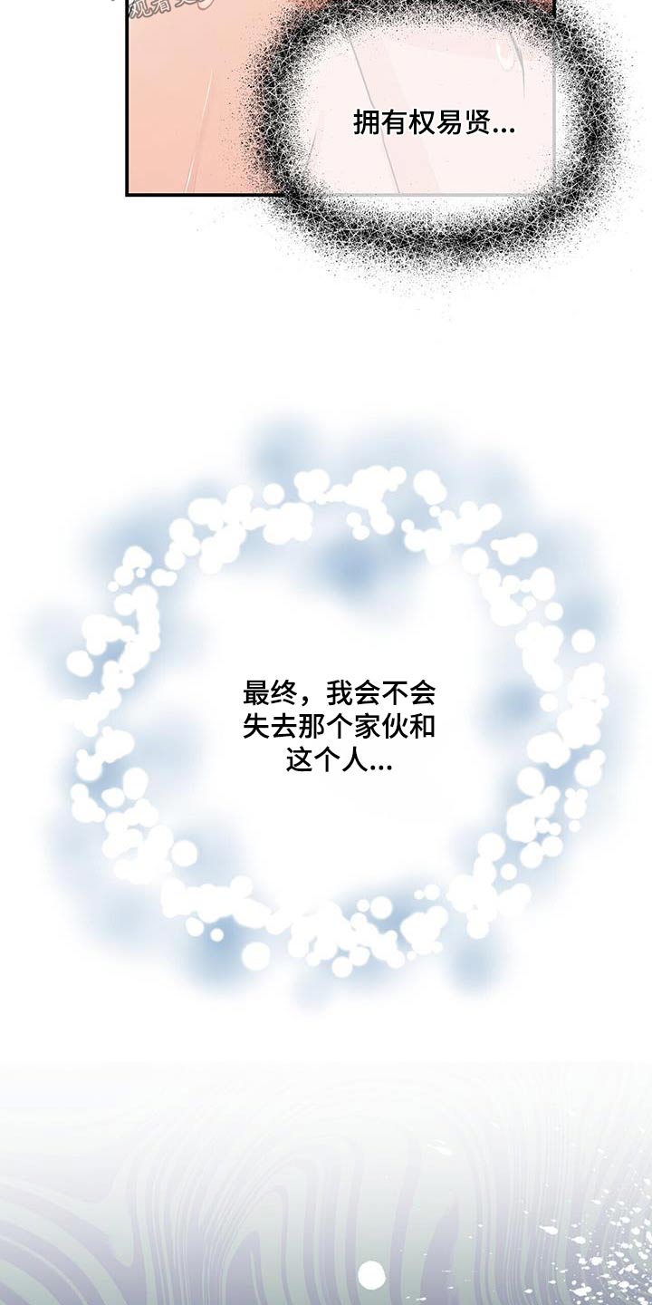 第106章：抱歉15