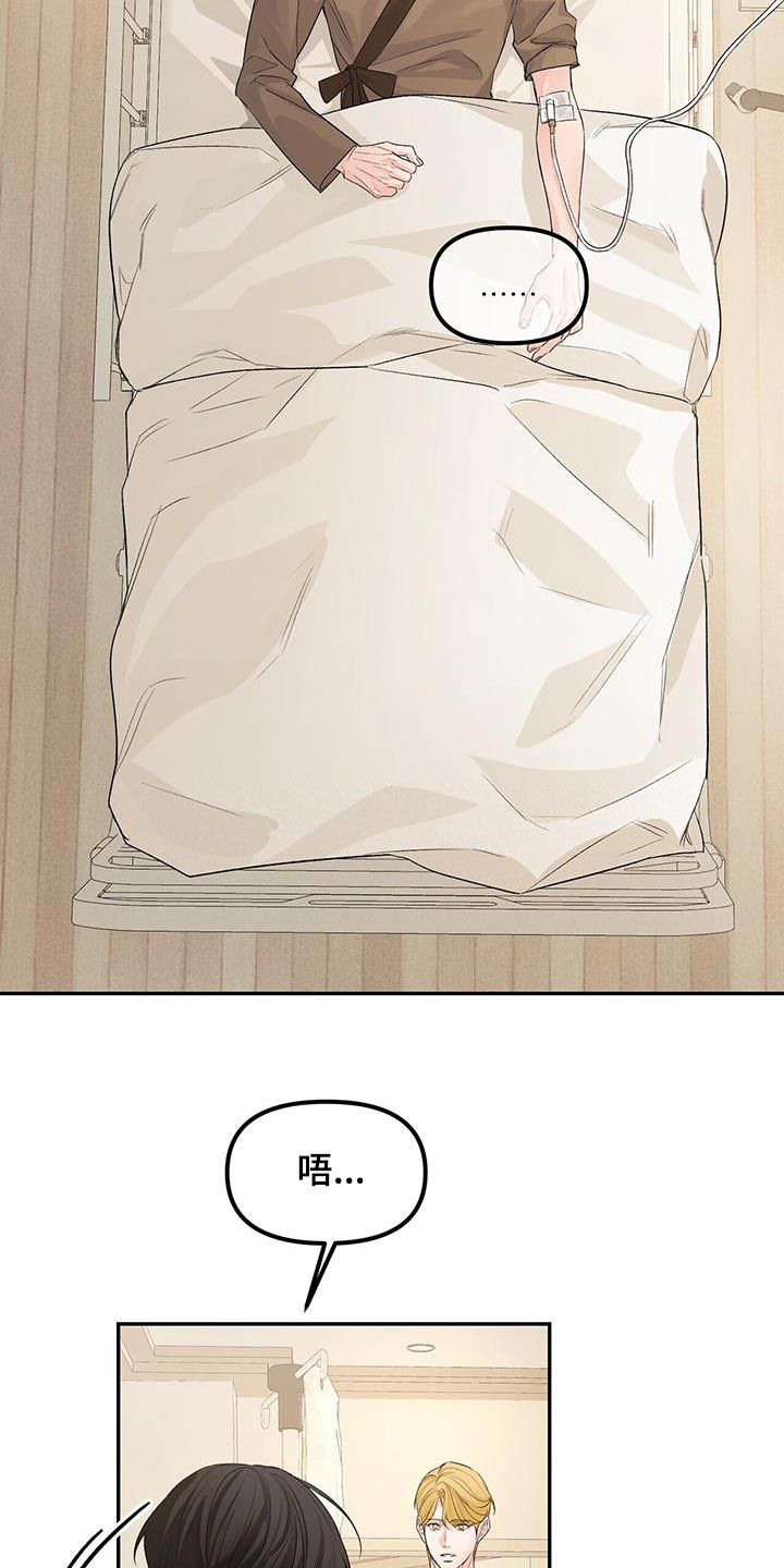 第112章：默默承受14