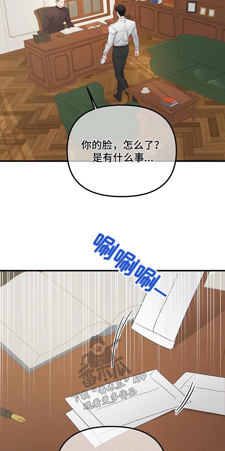 第118章：不希望你知道16