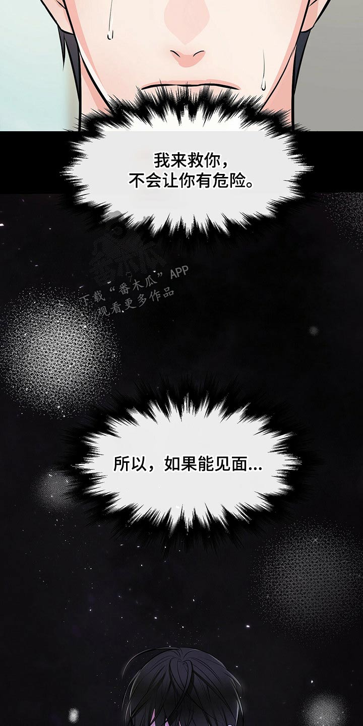 第87章：镇定剂24