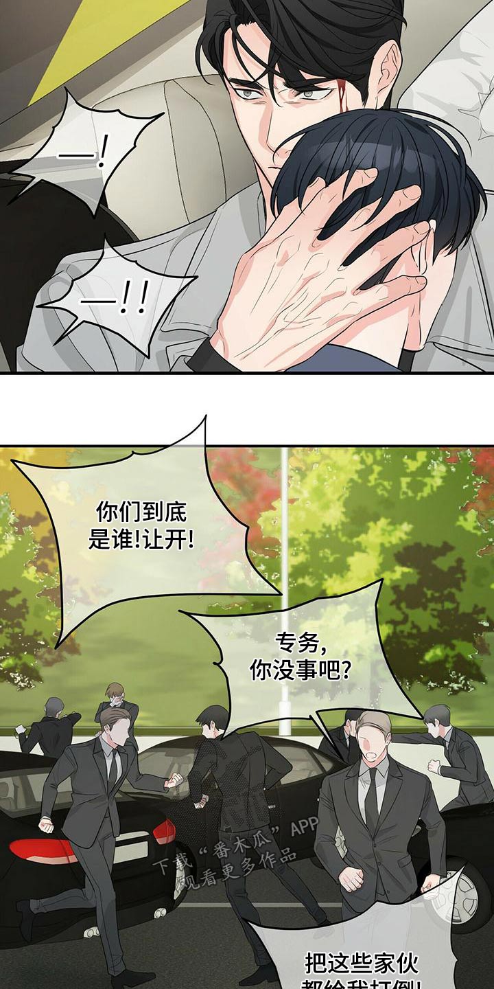第100章：车祸7