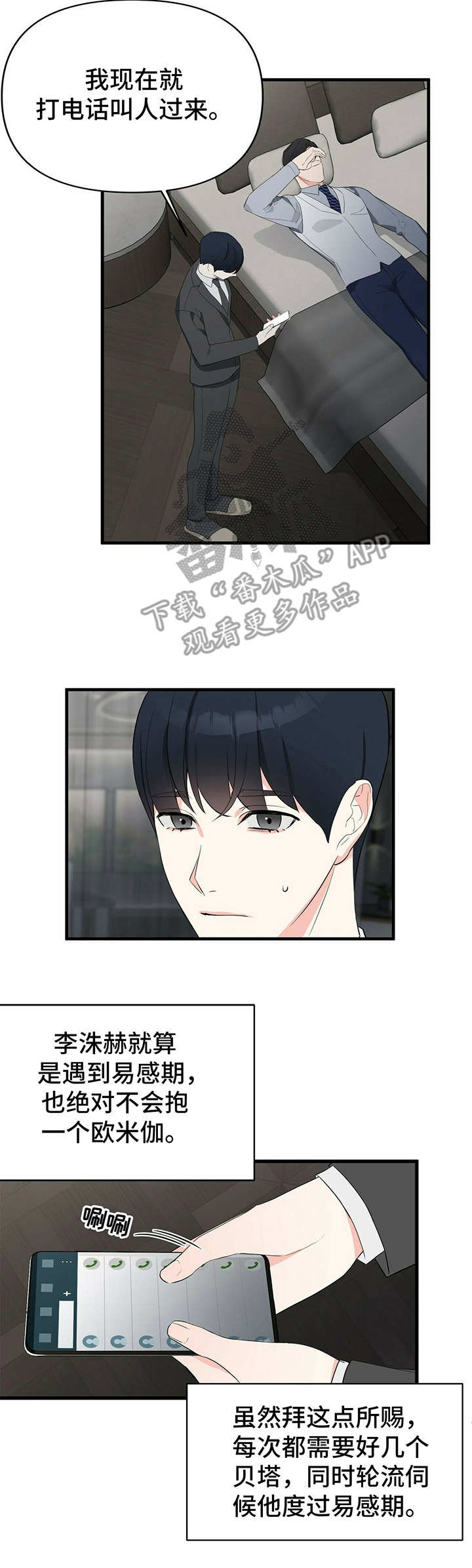 第14章：促进剂9