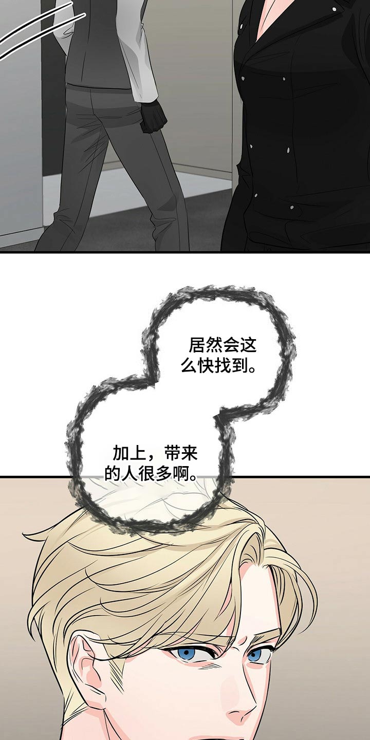 第81章：嚣张8