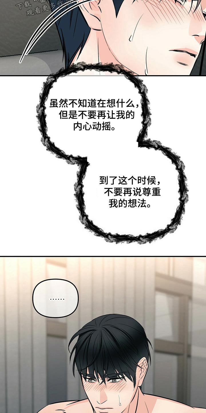 第85章：开心就好23