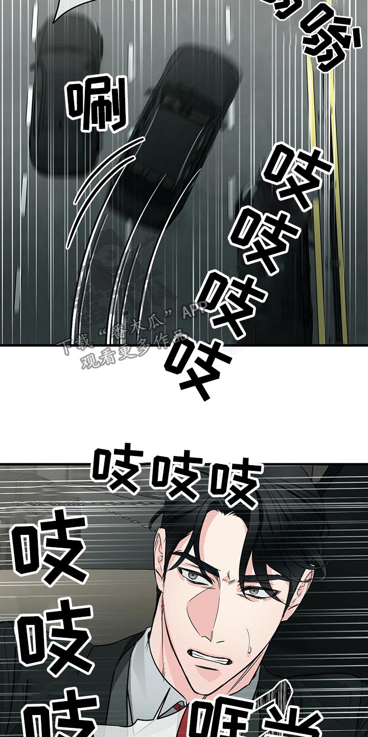 第74章：碰撞17