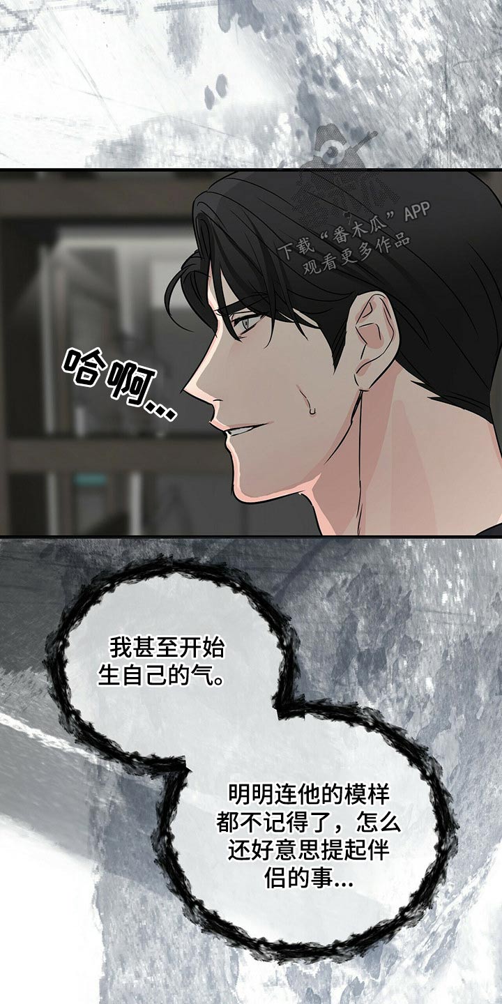 第52章：无法忘记20