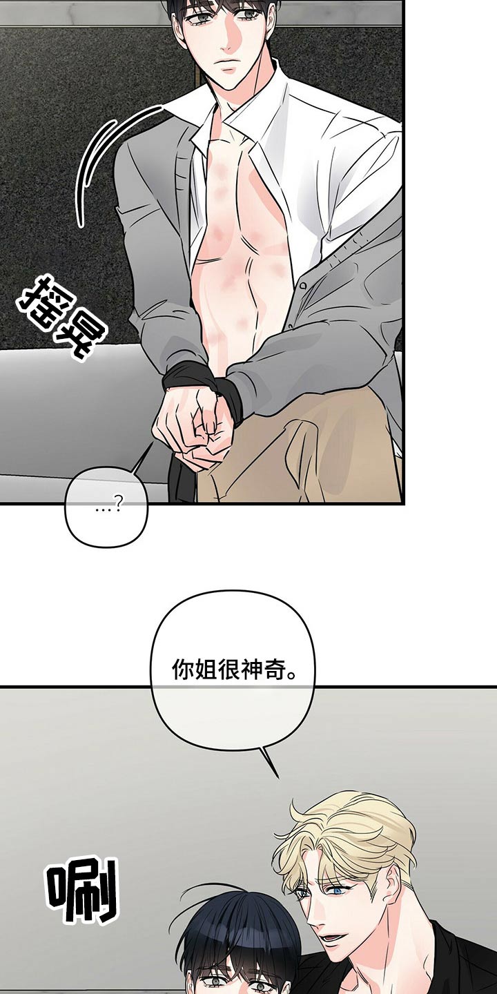 第79章：火冒三丈9