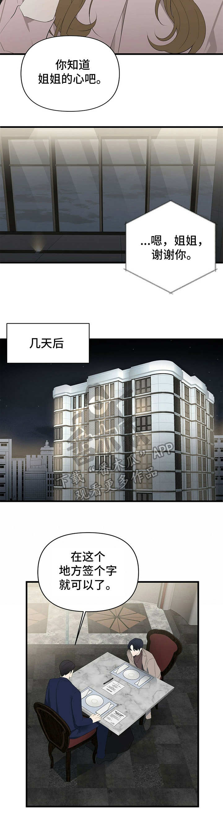 第13章：小酌一杯8