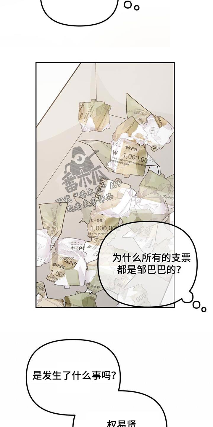 第111章：找回来11