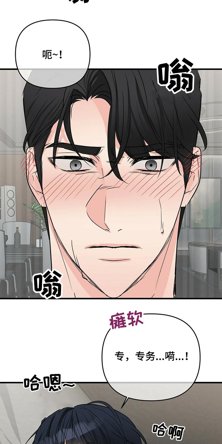 第54章：失控16