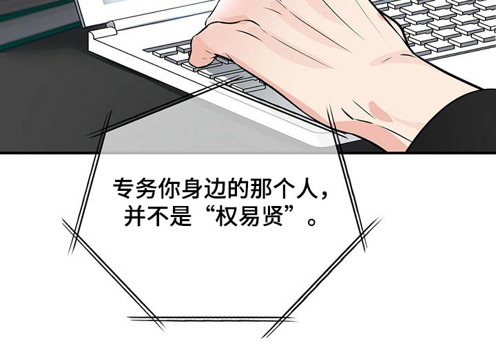 第86章：假的19