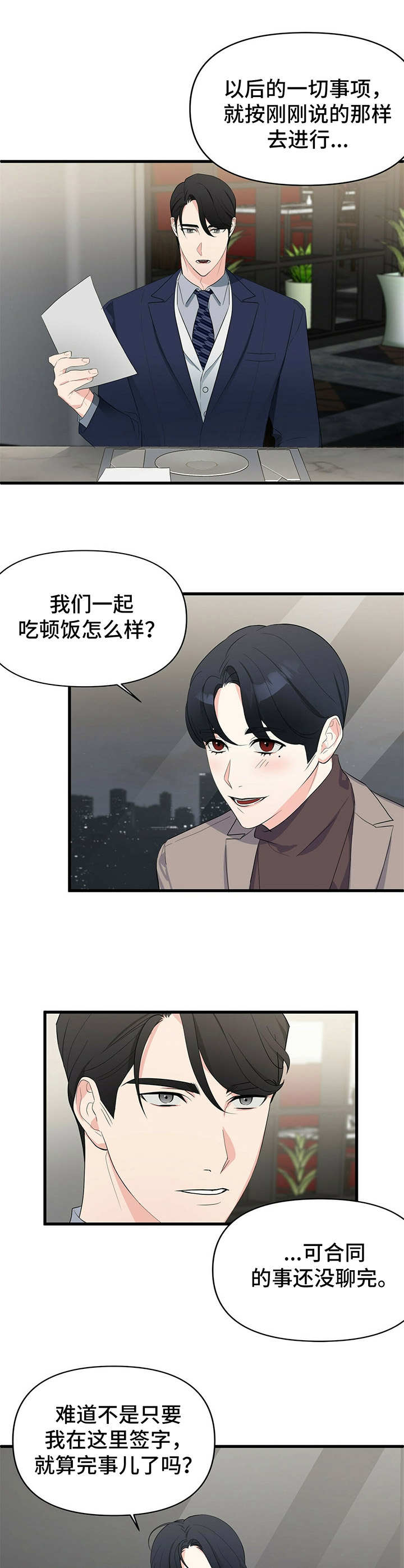 第13章：小酌一杯9