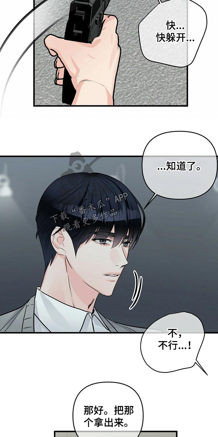 第76章：被抓6