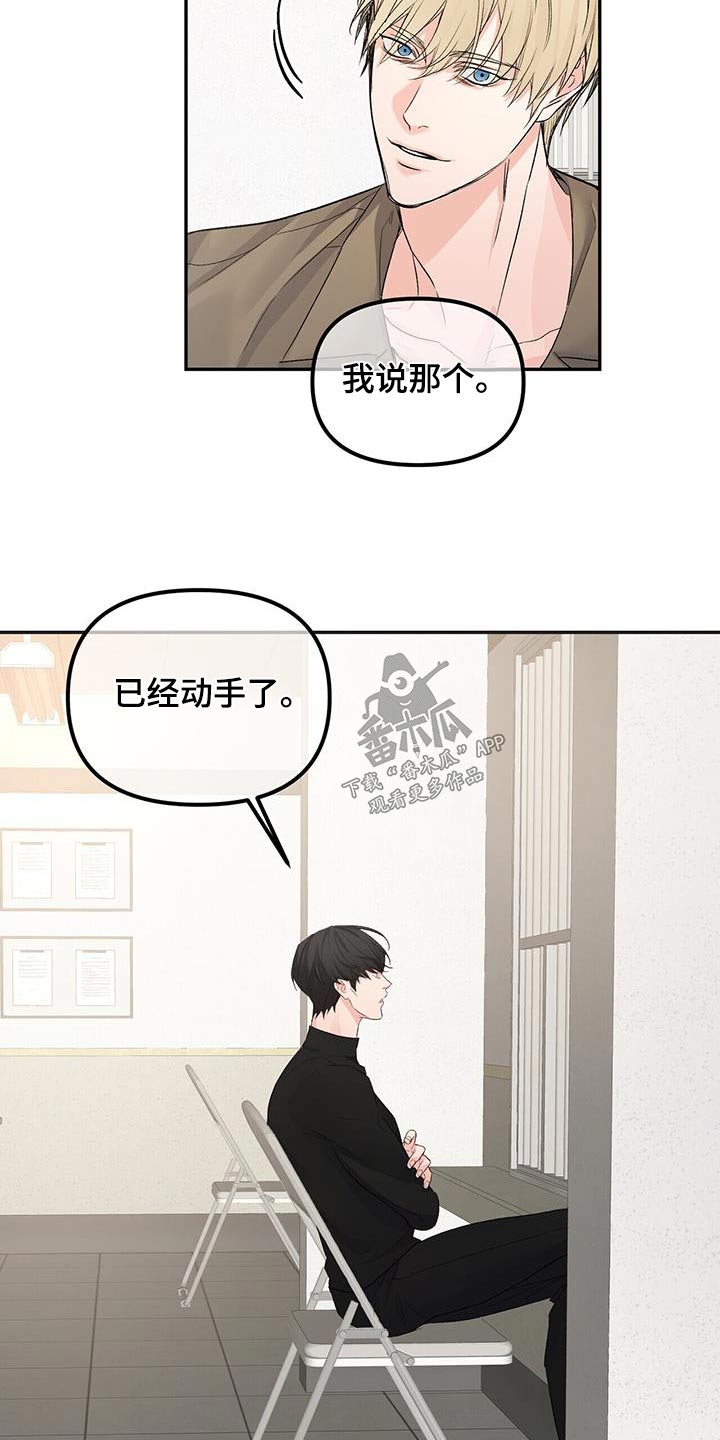 第114章：和解17