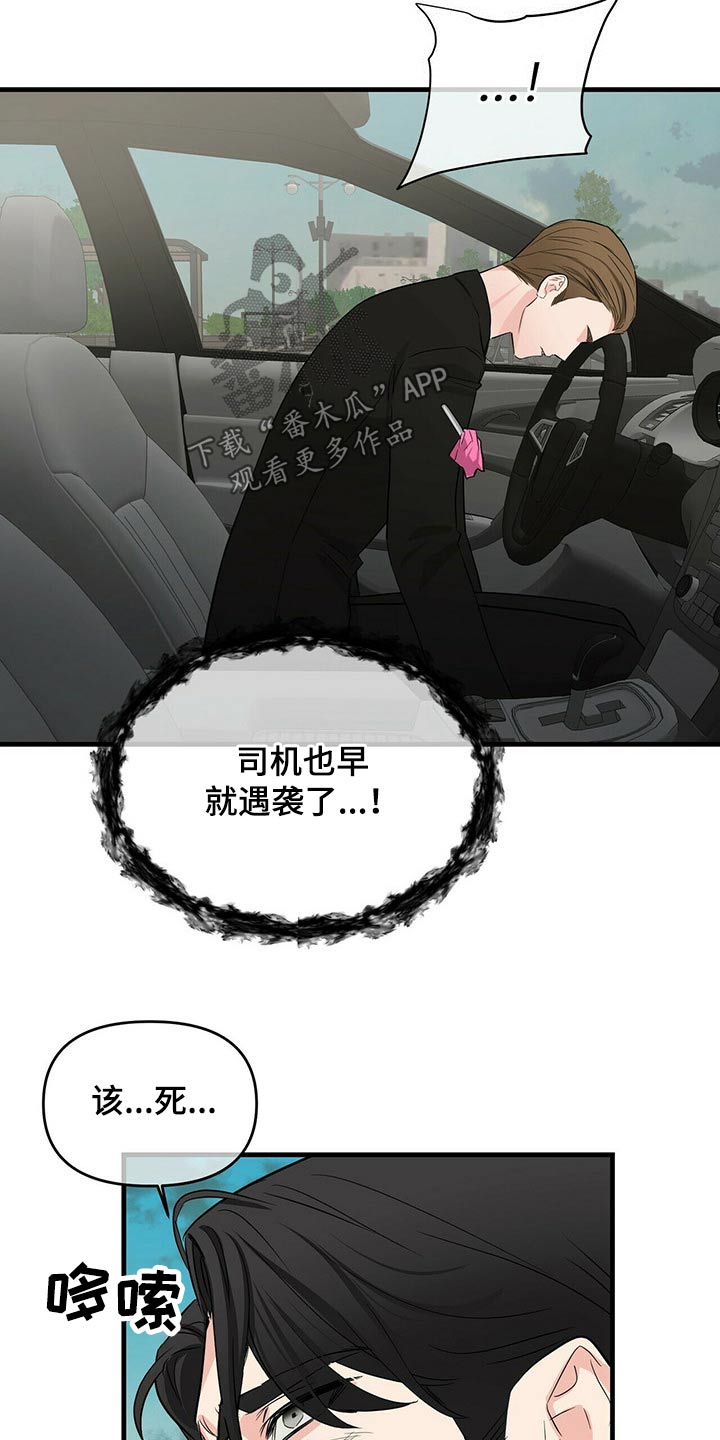 第50章：反杀11