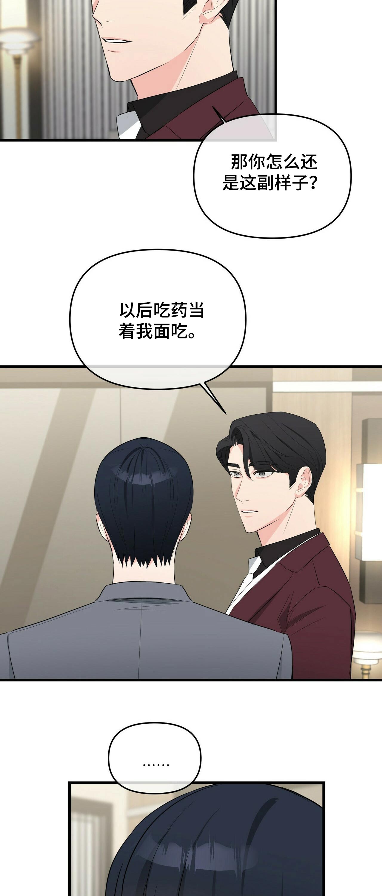 第33章：派对9