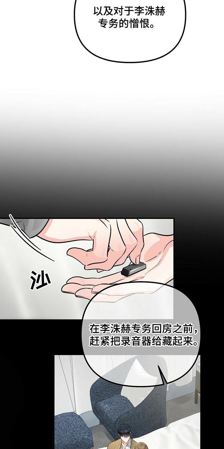 第90章：不是我15