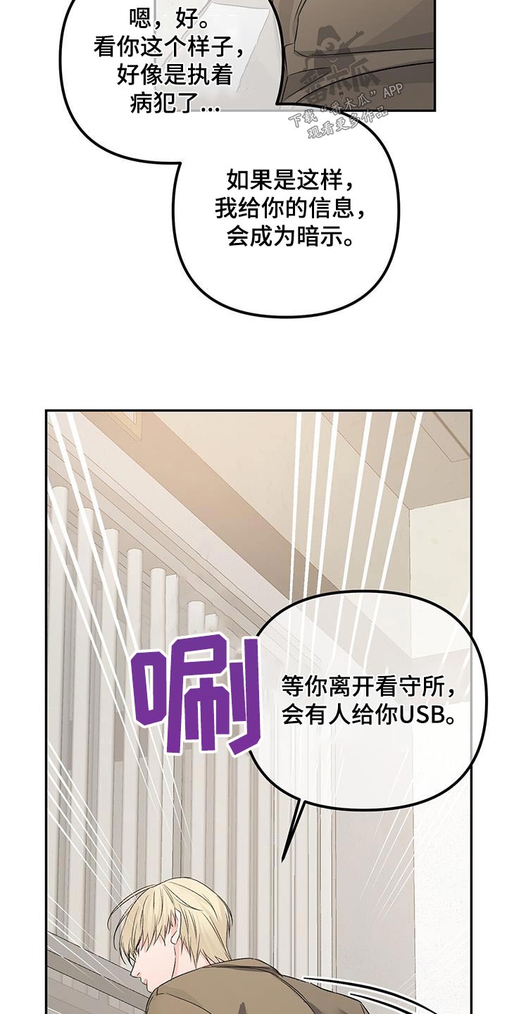 第114章：和解25