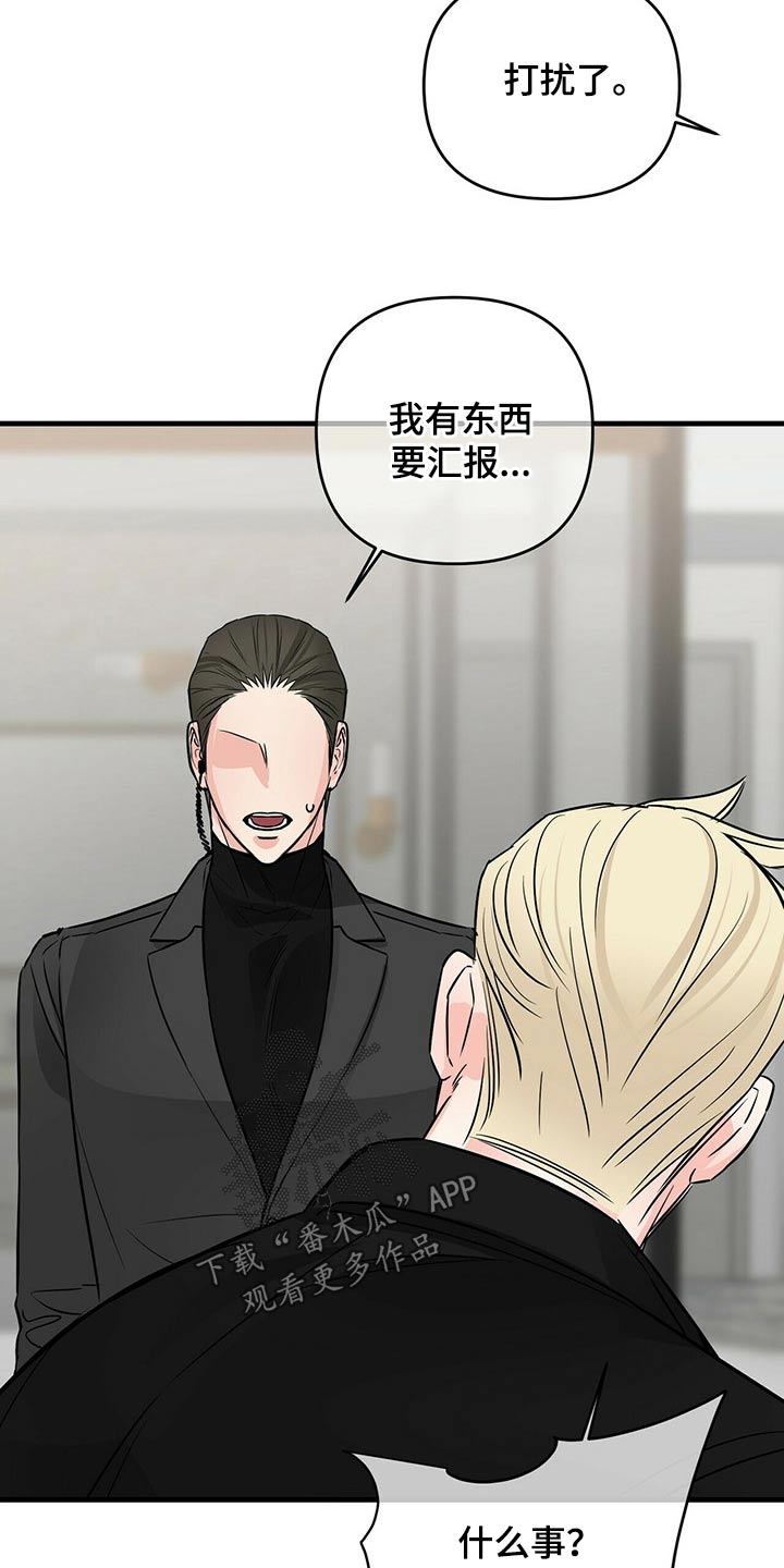 第79章：火冒三丈6
