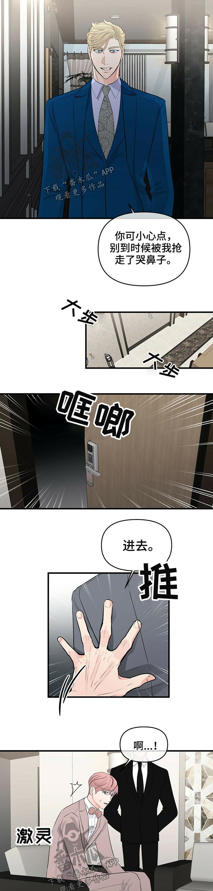 第36章：机会5