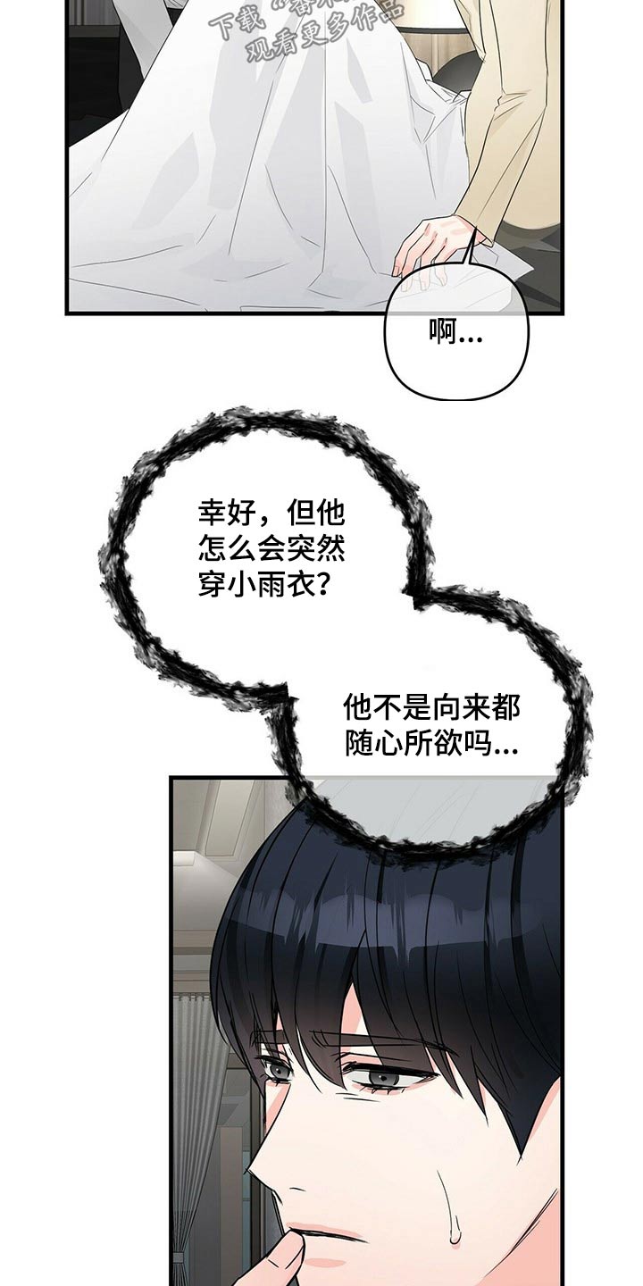 第60章：忘记6
