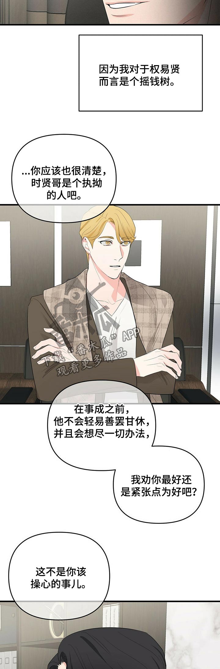 第27章：交谈3