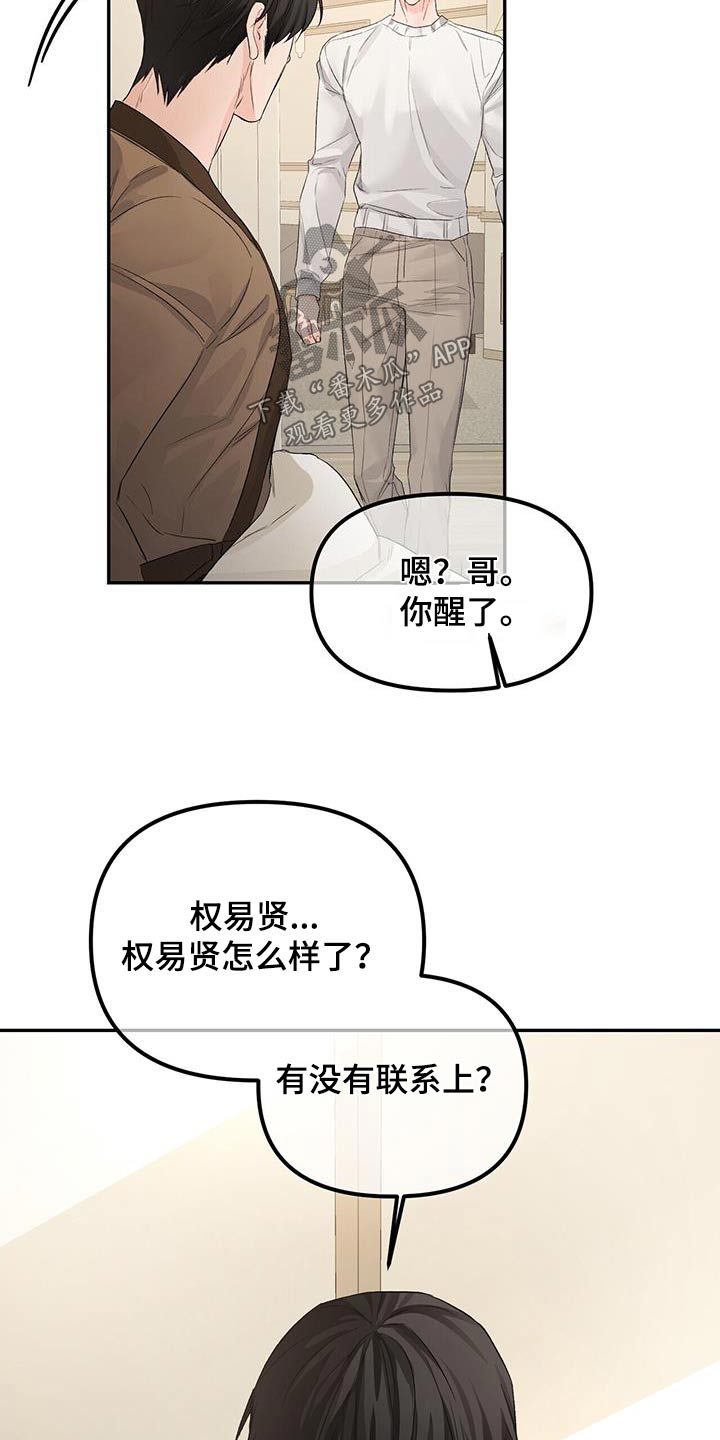 第112章：默默承受15