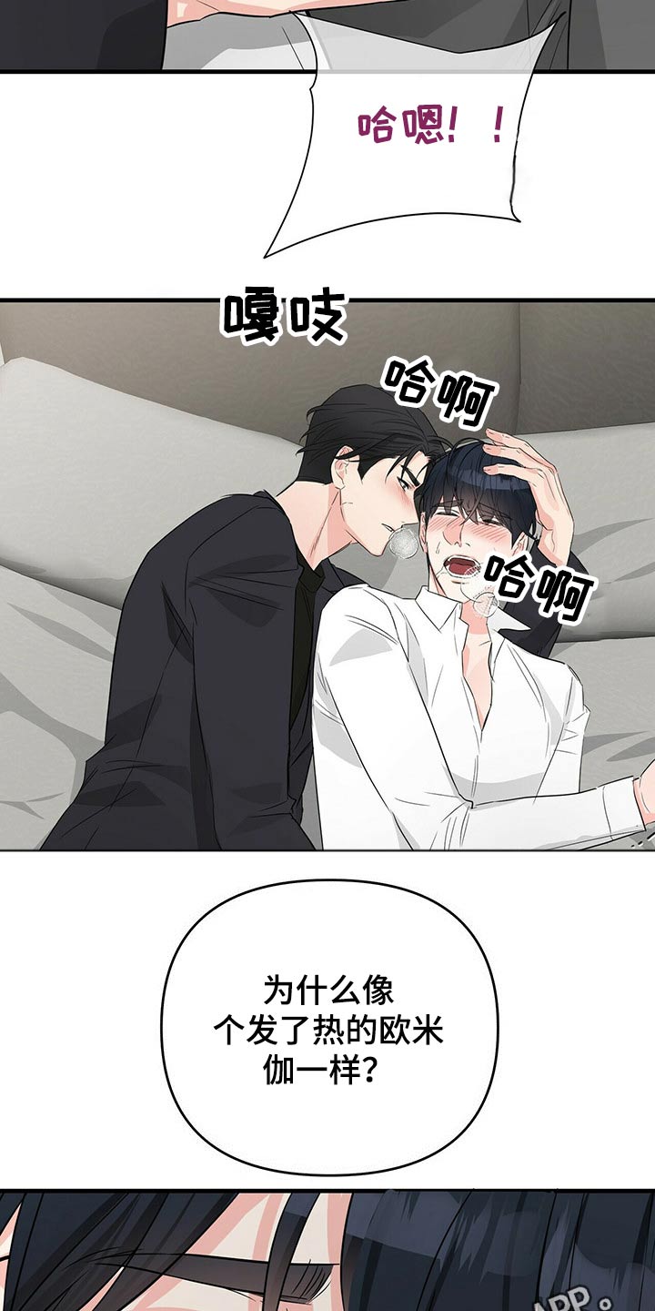 第54章：失控21
