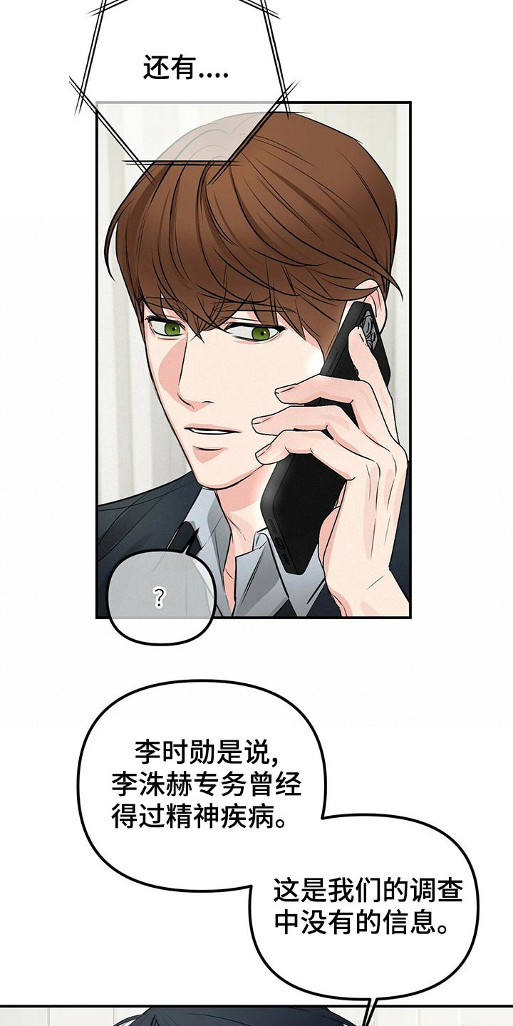 第91章：调查23