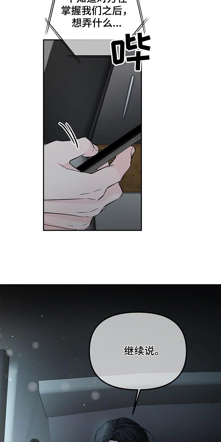 第113章：调查19