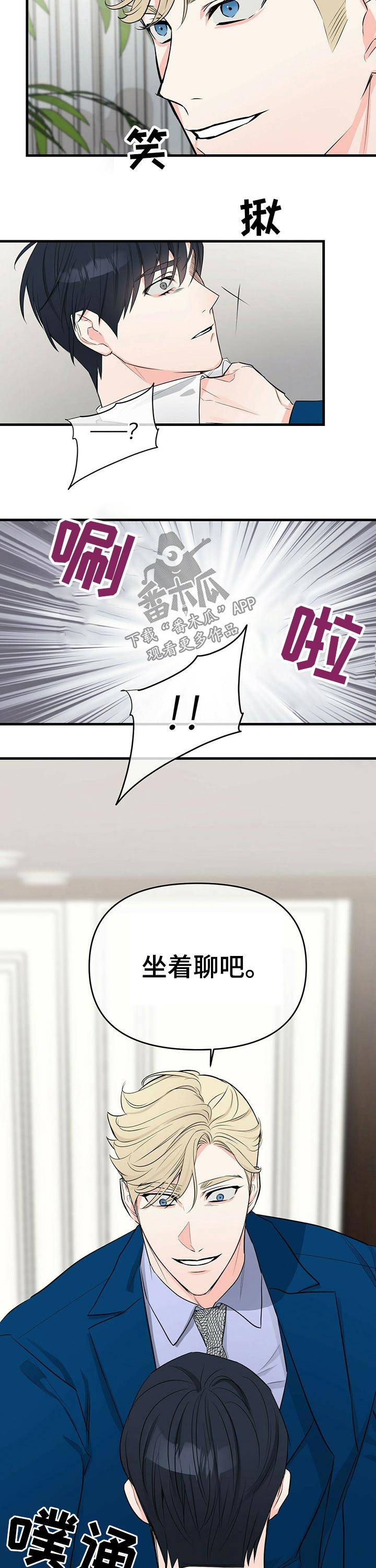 第35章：忠心4