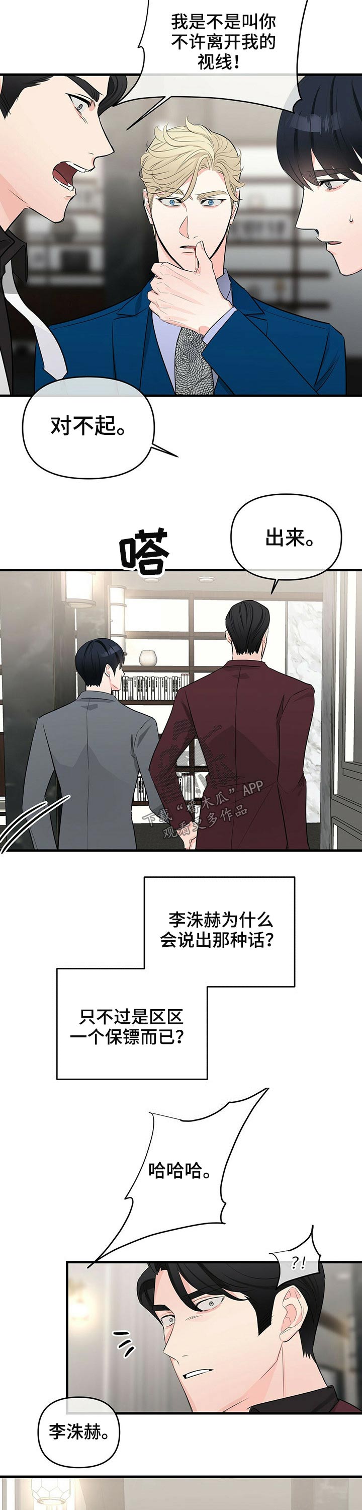 第36章：机会4