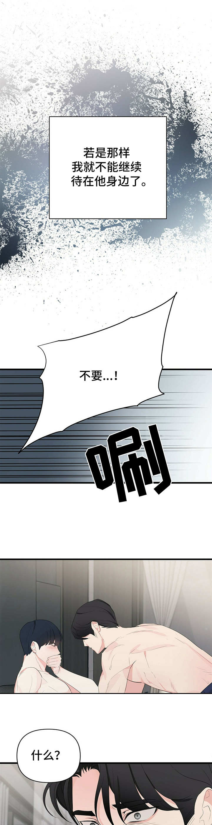 第15章：受影响11