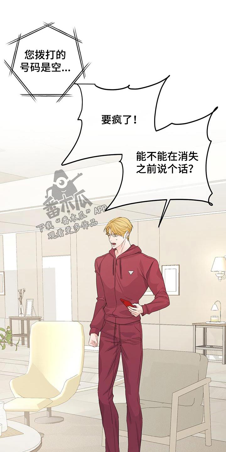 第113章：调查6