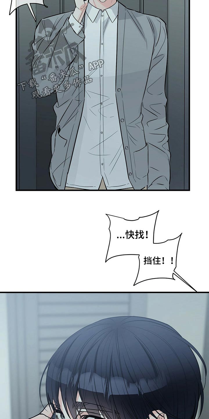 第75章：挡住23