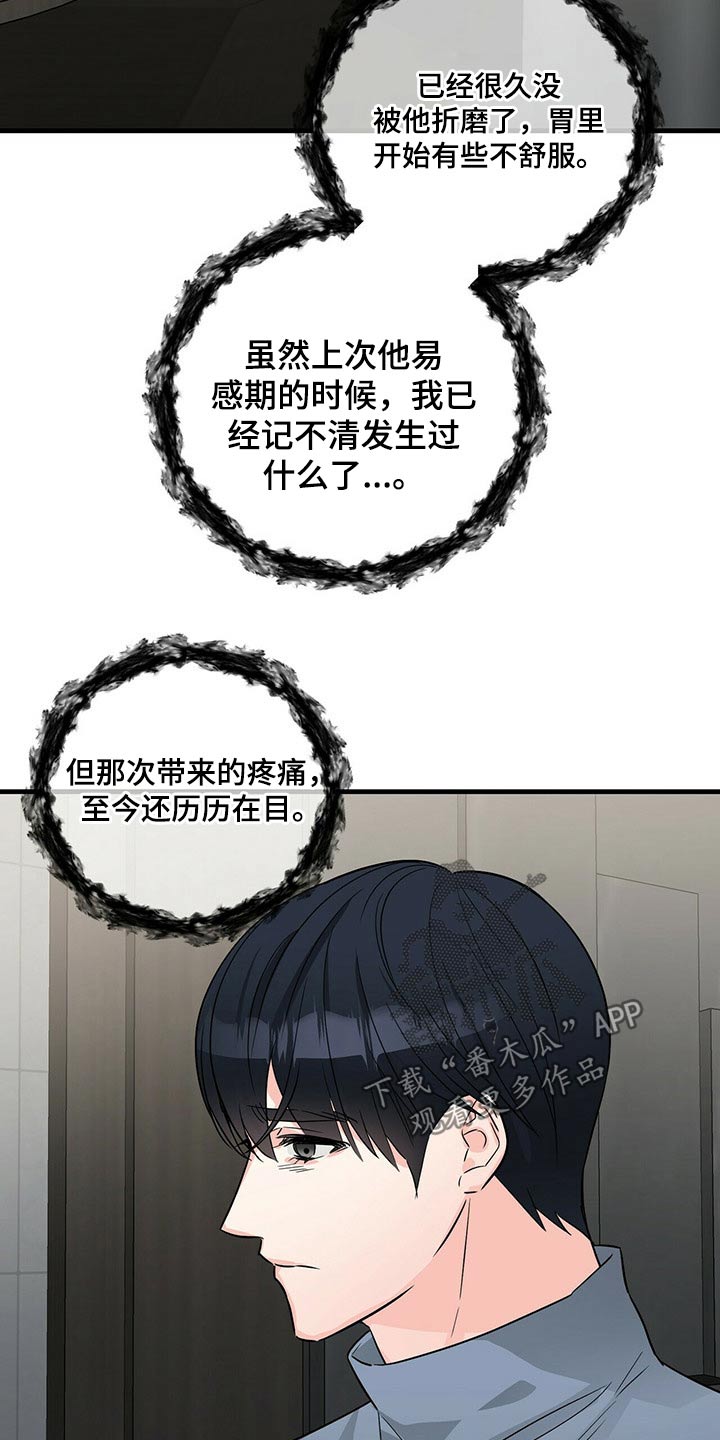 第66章：对不起12