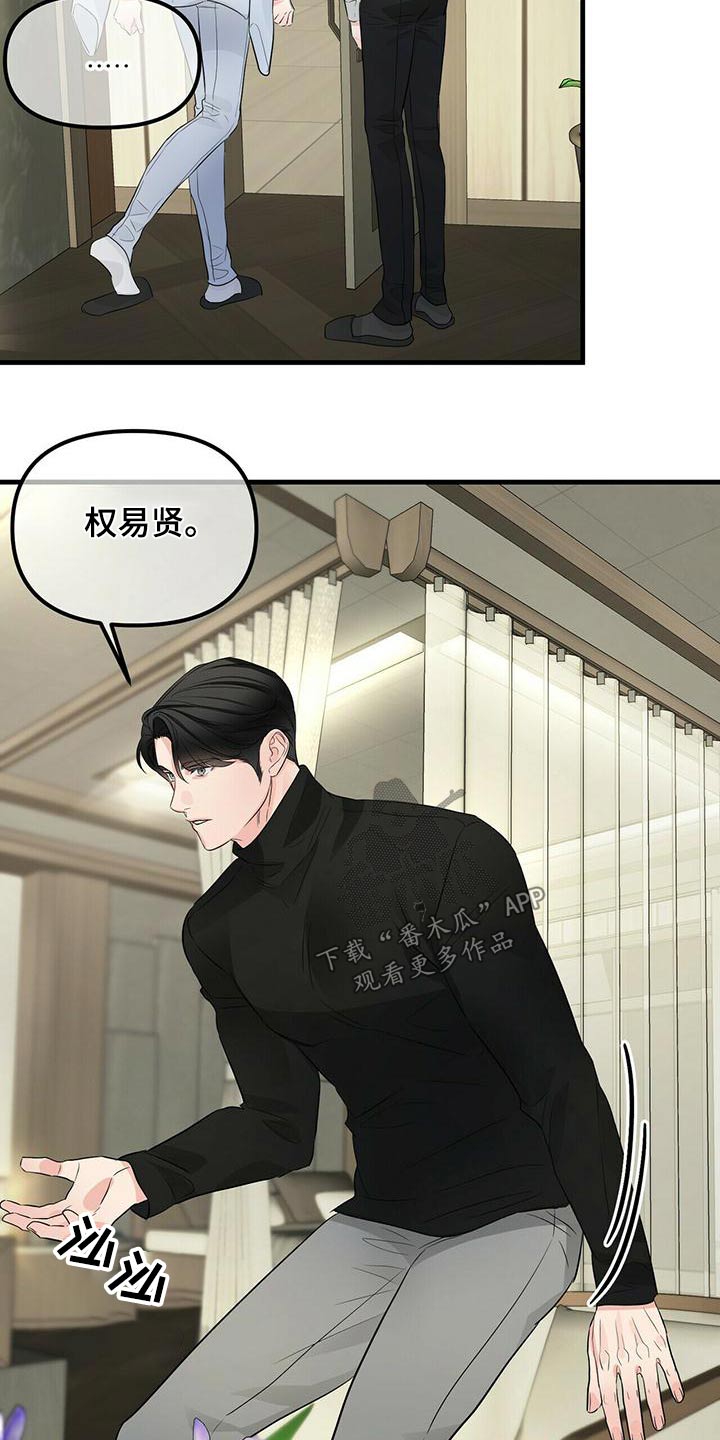 第97章：愤怒18