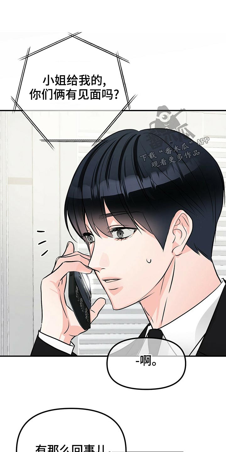第91章：调查14