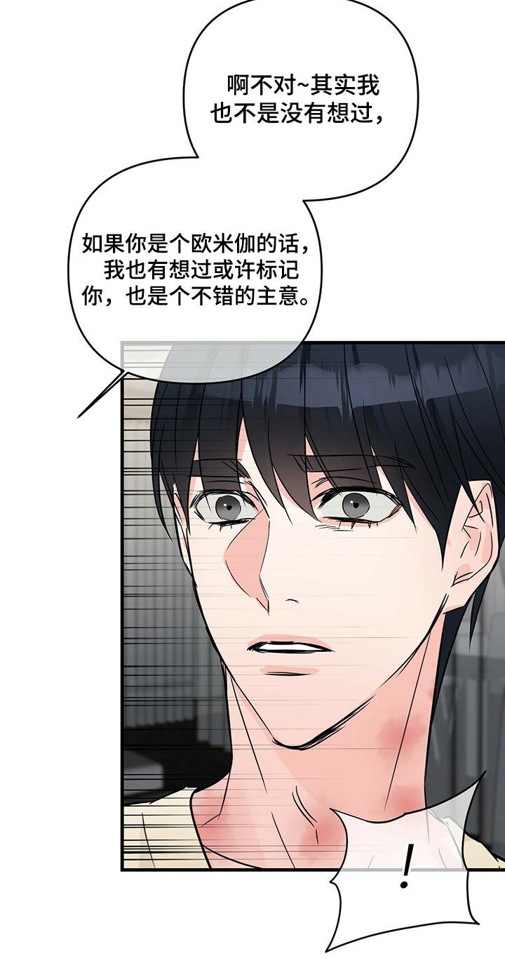 第61章：标记16