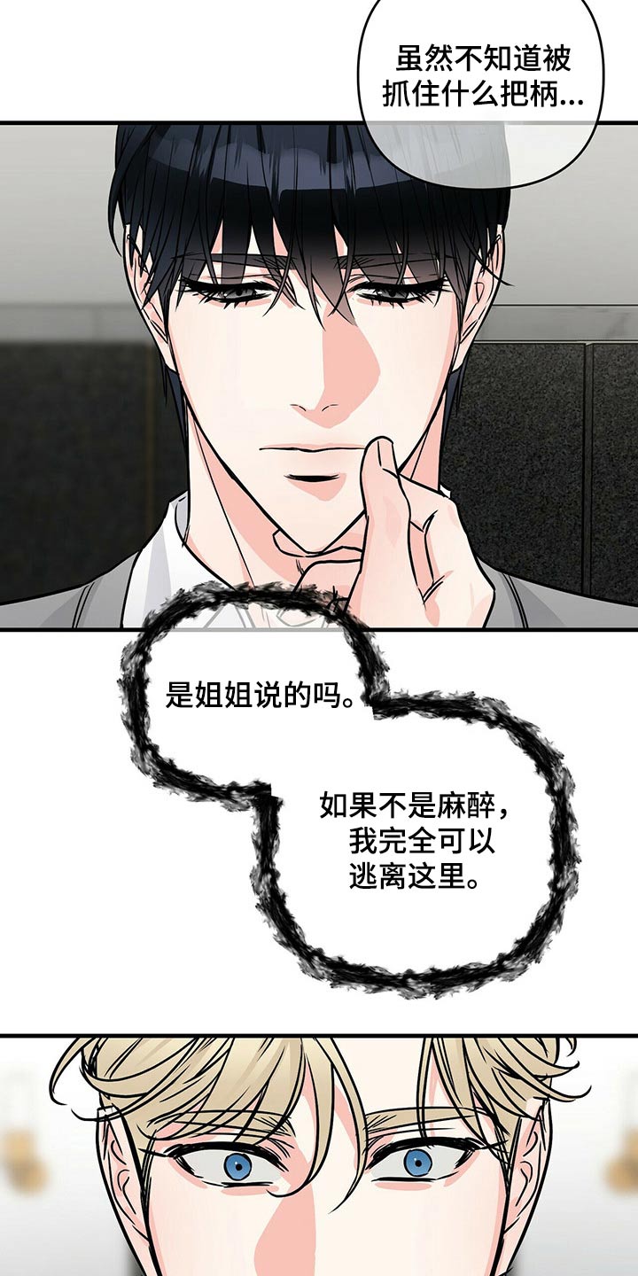 第78章：刻印4