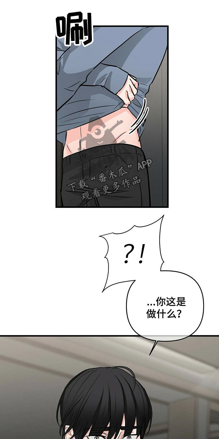 第67章：疤痕6