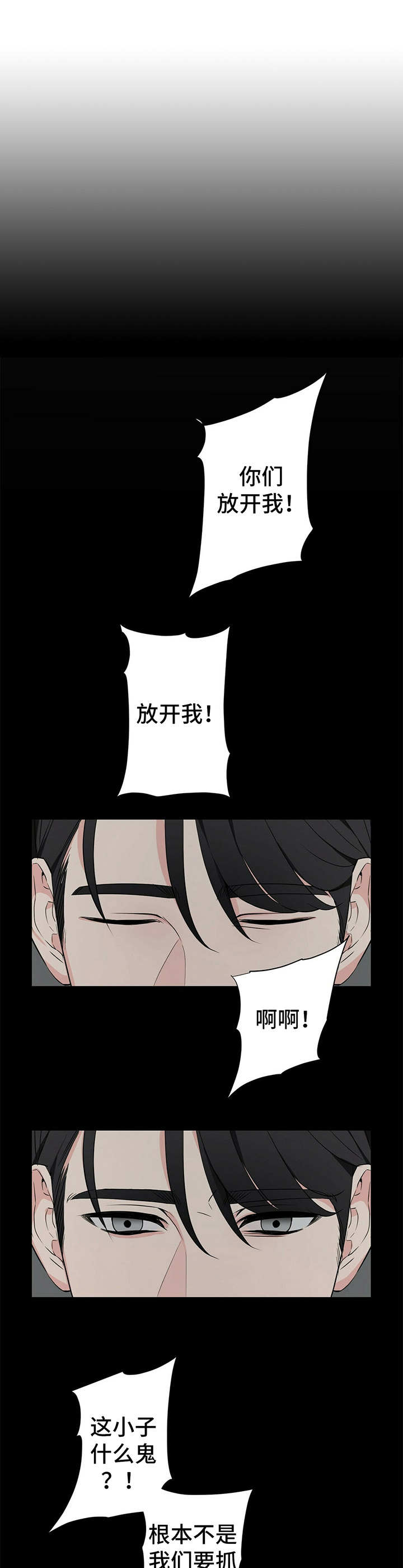 第17章：清醒4
